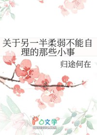 [综漫] 关于另一半柔弱不能自理的那些小事