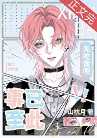 事已至此，先吃饭吧