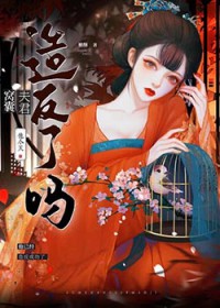 夫君他今天造反了吗